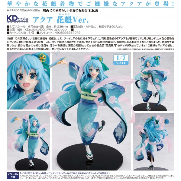Kono Subarashii Sekai ni Shukufuku o!: Aqua Oiran Ver. 1/7 PVC Statue