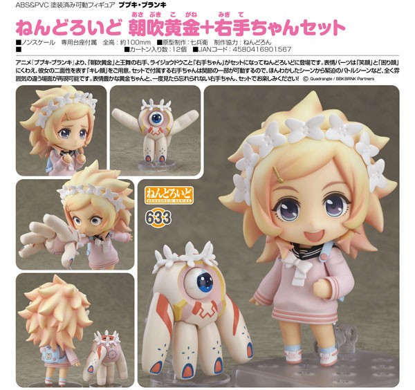 BBK/BRNK: Kogane Asabuki & Migite-chan - Nendoroid