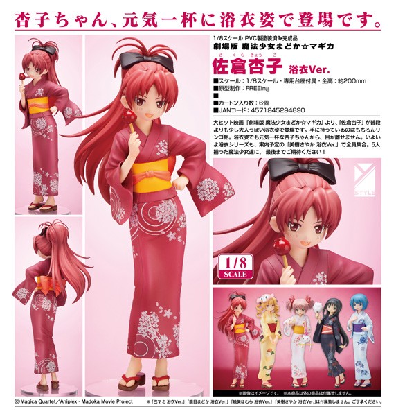 Puella Magi Madoka Magica: Kyouko Sakura Yukata Ver. 1/8 PVC Statue