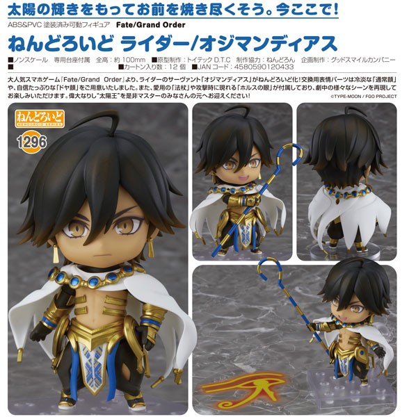 Fate/Grand Order: Rider/Ozymandias - Nendoroid