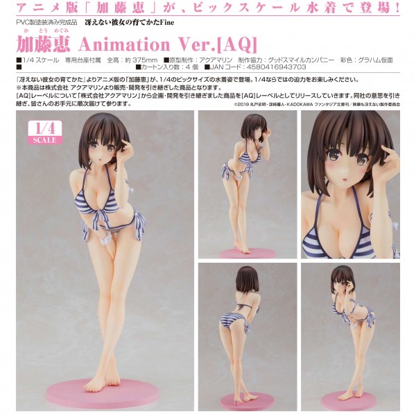 Saekano: How to Raise a Boring Girlfriend: Megumi Kato Animation Ver, 1/4 Scale PVC Statue