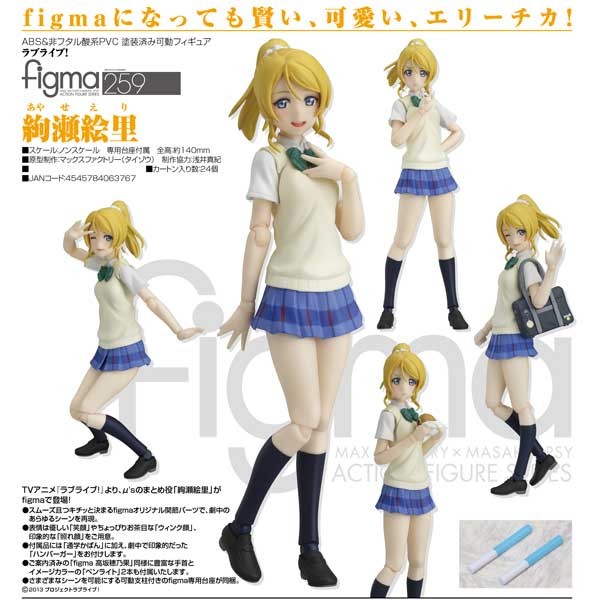 Love Live!: Eli Ayase - Figma