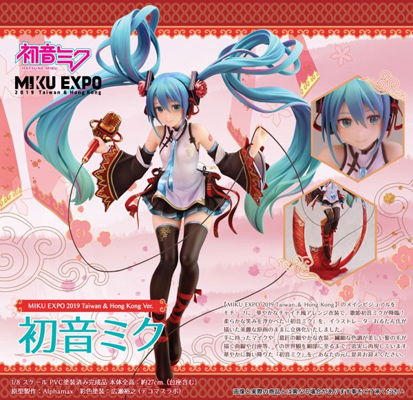 Vocaloid 2: Miku EXPO 2019 Miku Hatsune Taiwan & Hong Kong Ver. 1/8 Scale PVC Statue