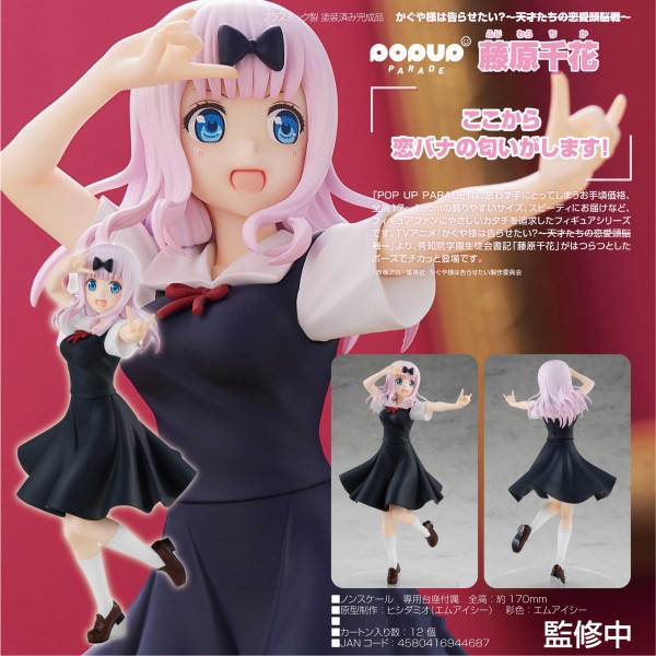 Kaguya-sama: Love is War?: Pop up Parade Chika Fujiwara non Scale PVC Statue