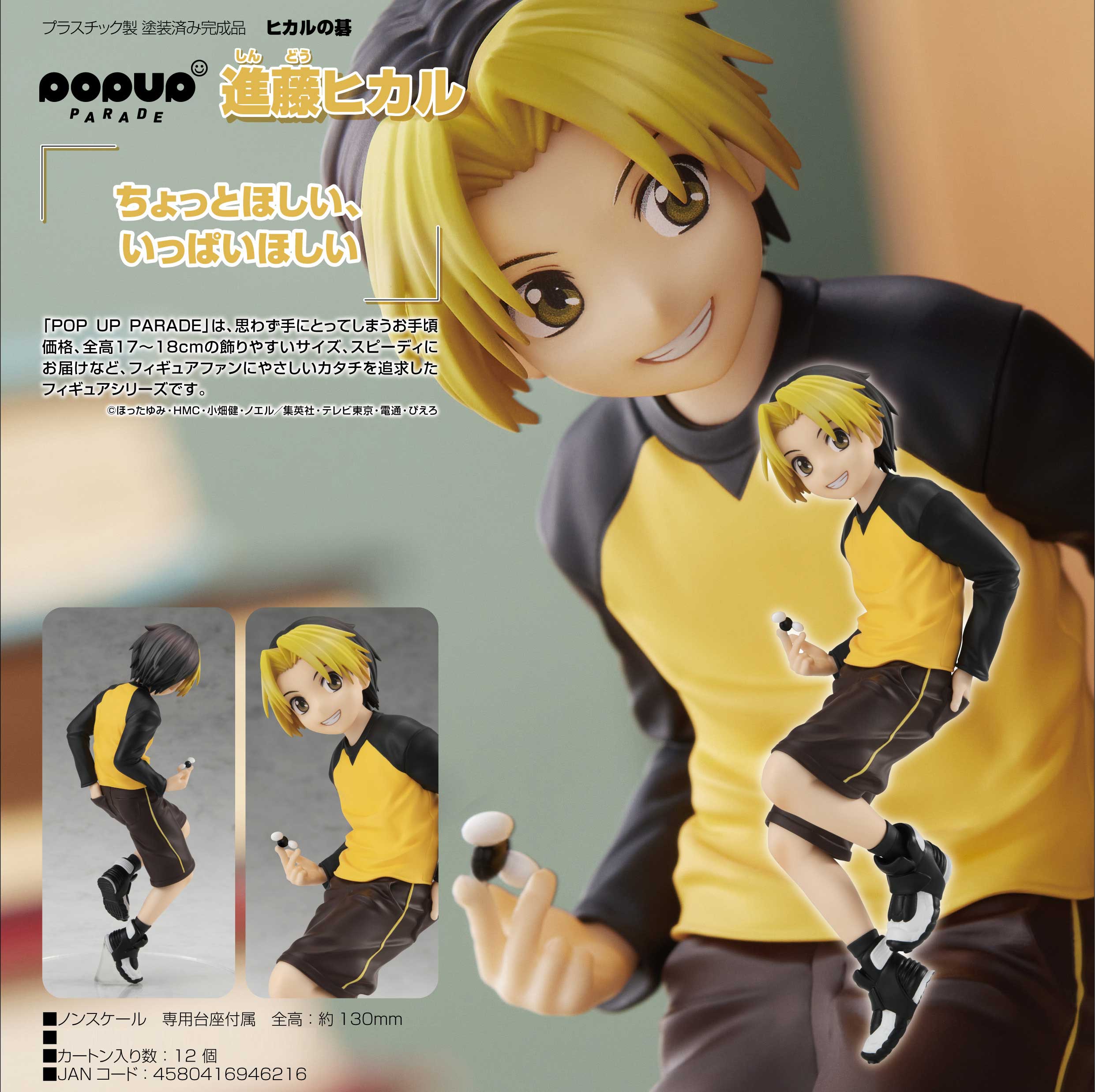 Hikaru no Go Fujiwara no Sai 1/7 Scale Figure