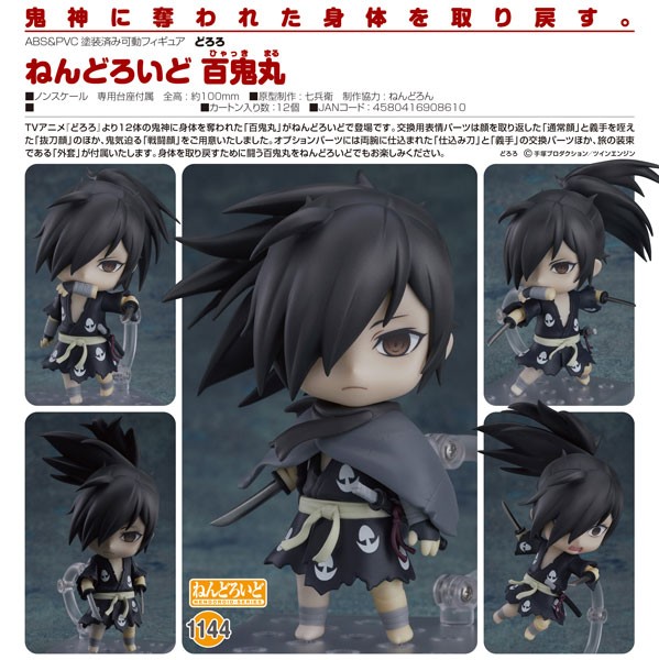 Dororo: Hyakkimaru - Nendoroid