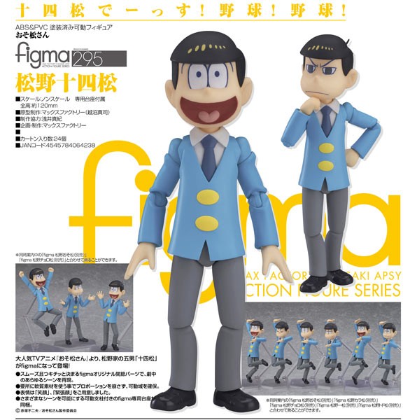 Osomatsu-san: Jyushimatsu Matsuno- Figma