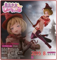 Magical Girl Cybele 1/8 Scale PVC Statue Magical Girl Cybele 1/8 Scale PVC Statue