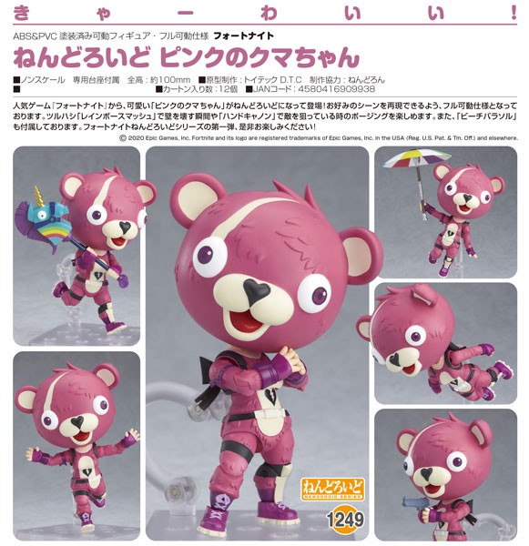 Fortnite: Cuddle Team Leader - Nendoroid