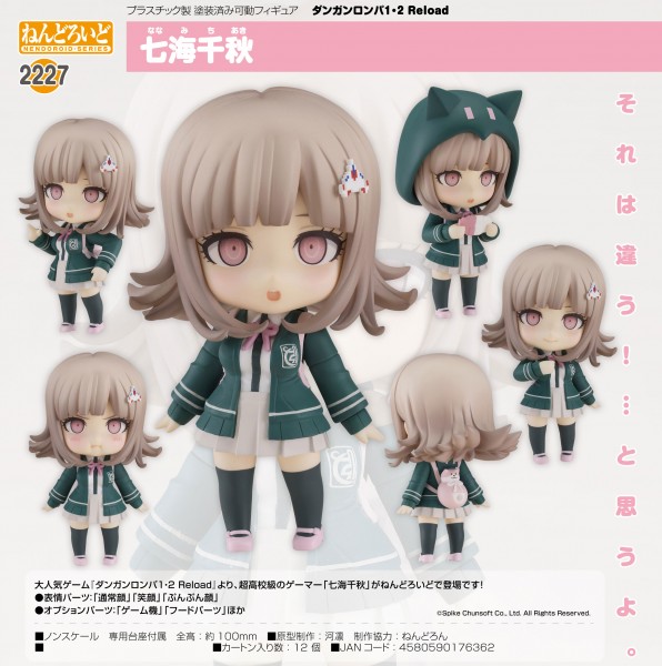 Danganronpa 1 & 2 Reload: Chiaki Nanami - Nendoroid