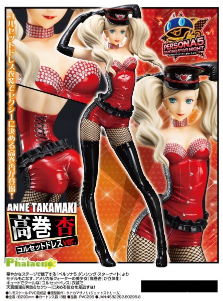 Persona 5 Dancing in Starlight: Ann Takamaki Bikini Ver. 1/7 Scale PVC Statue