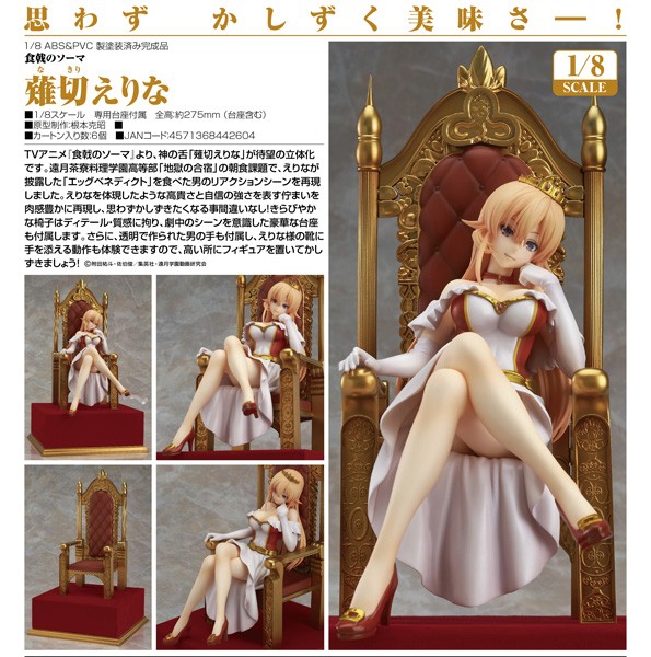 Food Wars!: Shokugeki no Soma - Erina Nakiri 1/8 Scale PVC Statue