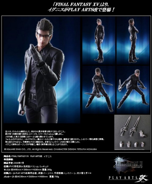 Final Fantasy XV - Ignis Action Figure