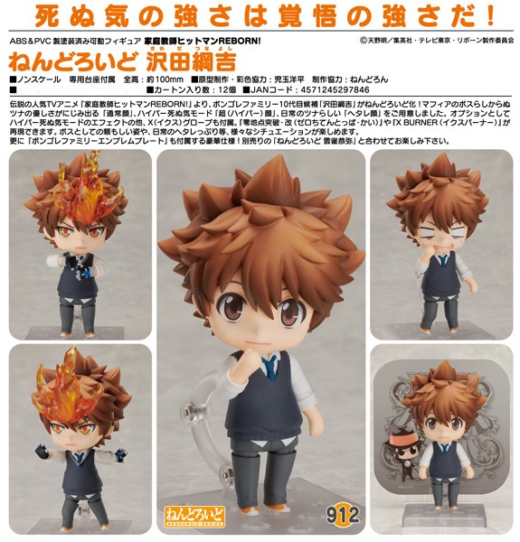 Reborn!: Tsunayoshi Sawada - Nendoroid