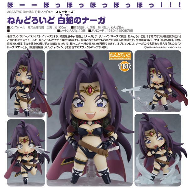 Slayers: Naga the Serpent - Nendoroid