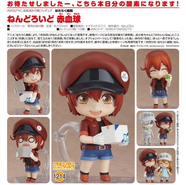 Cells at Work!: Red Blood Cell - Nendoroid