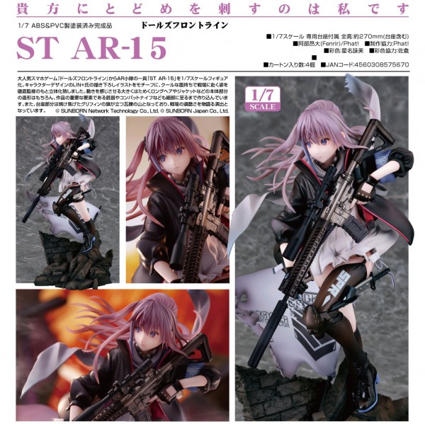 Girls Frontline: ST AR-15 1/7 Scale PVC Statue