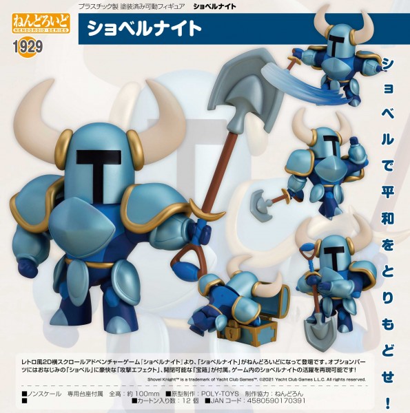 Shovel Knight: Shovel Knight - Nendoroid