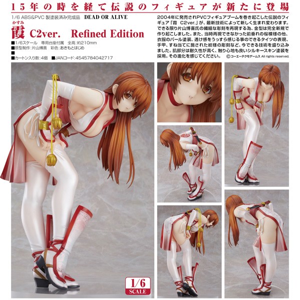 Dead or Alive: Kasumi C2 Ver. Refined Edition 1/6 Scale PVC Statue