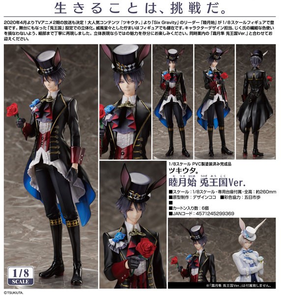 Tsukiuta Project: Hajime Mutsuki Rabbits Kingdom Ver. 1/8 Scale PVC Statue