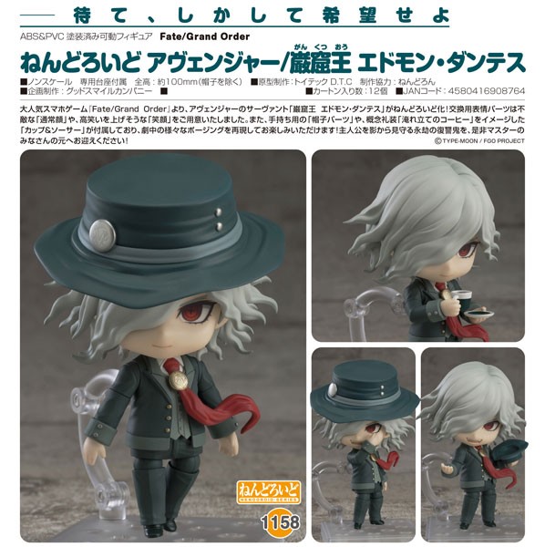 Fate/Grand Order: Avenger/King of the Cavern Edmond Dantès - Nendoroid