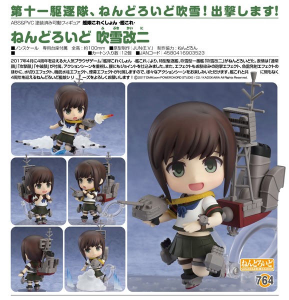 Kantai Collection: Fubuki Kai-II - Nendoroid