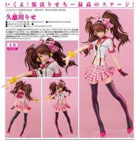 Persona 4 Dancing All Night: Rise Kujikawa 1/8 Scale PVC Statue Persona 4 Dancing All Night: Rise Kujikawa 1/8 Scale PVC Statue
