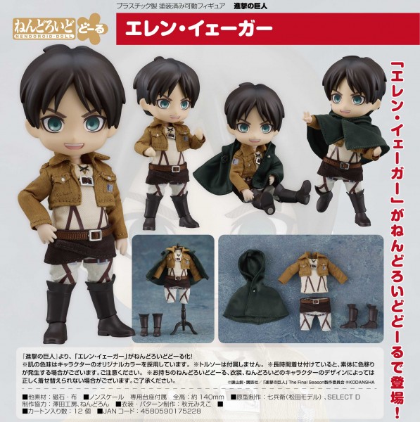 Shingeki no Kyojin: Eren Yeager Nendoroid Doll