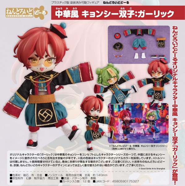 Original Character: Chinese-Style Jiangshi Twins Garlic - Nendoroid