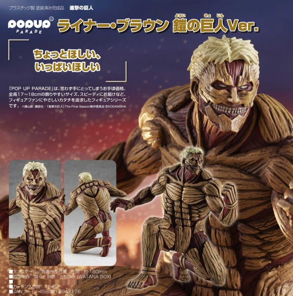 Shingeki no Kyojin: Pop up Parade Reiner Braun Armored Titan Ver. non Scale PVC Statue