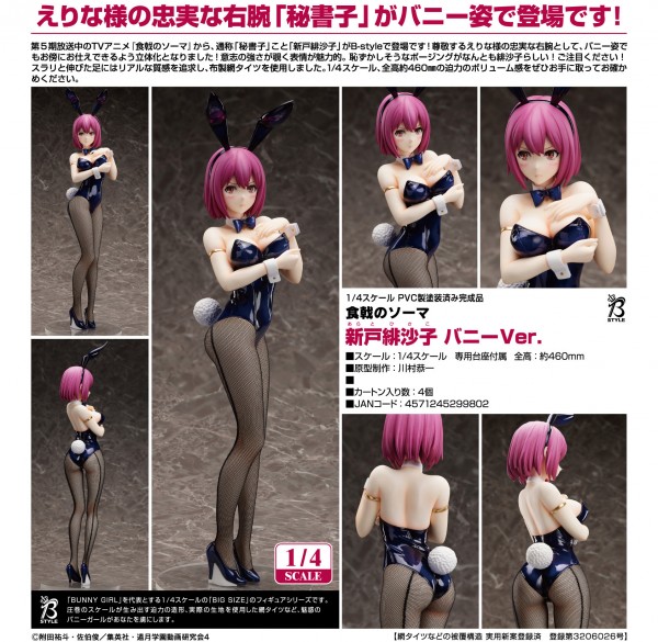 Food Wars!: Shokugeki no Soma - Hisako Arato Bunny Ver. 1/4 Scale PVC Statue