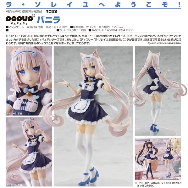 Nekopara: Vanilla Patisserie La Soleil Uniform non Scale PVC Statue