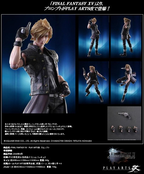 Final Fantasy XV - Prompto Actionfigur