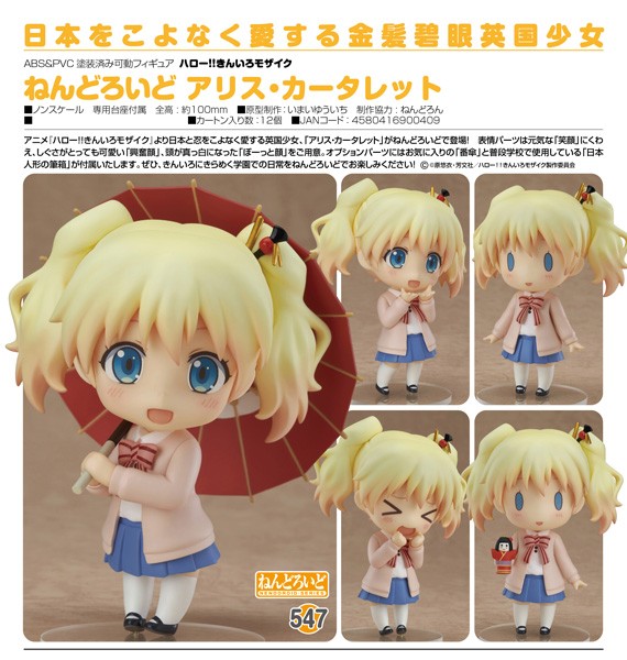 Hello!! Kin-iro Mosaic: Alice Cartelet - Nendoroid