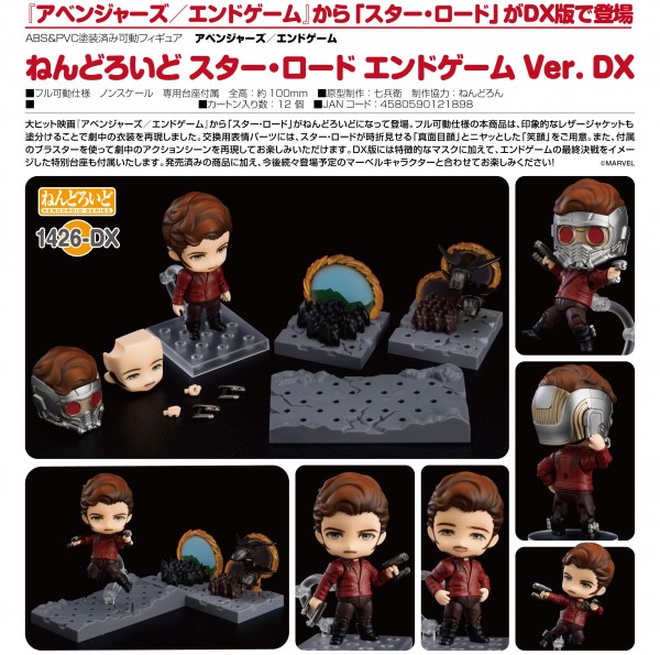 Avengers: Endgame - Nendoroid Star Lord: Endgame Edition DX Ver.