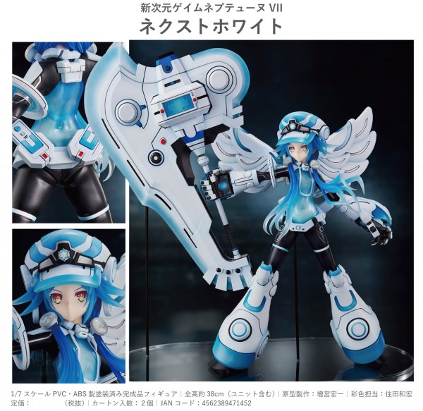 Megadimension Neptunia VII: Next White 1/7 Scale PVC Statue