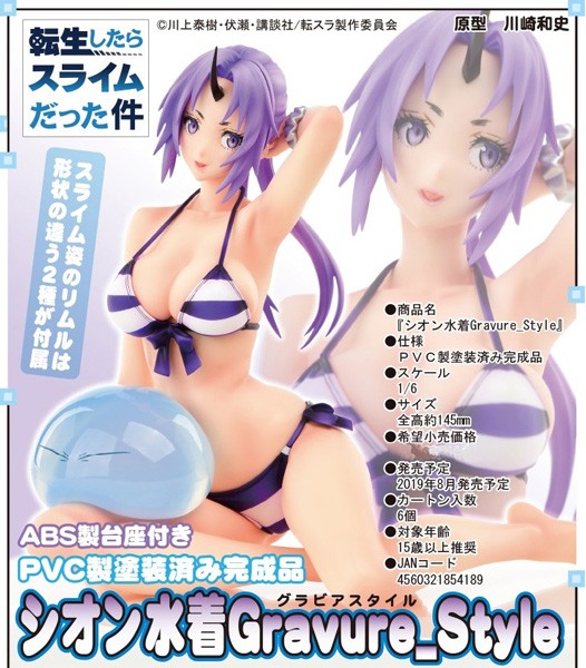 That Time I Got Reincarnated as a Slime: Shion Swimwear Gravure Style 1/6 Scale PVC Statue