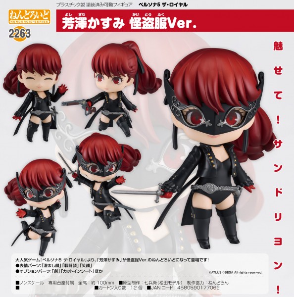 Persona 5 Royal: Kasumi Yoshizawa Phantom Thief Ver. - Nendoroid