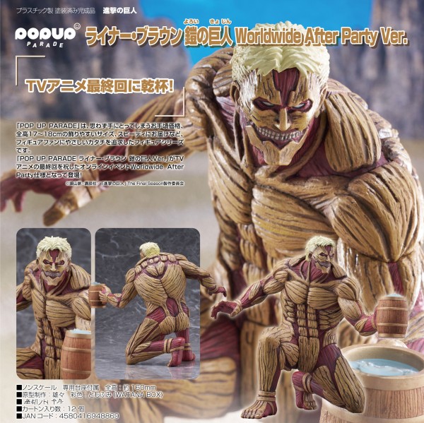 Shingeki no Kyojin: Pop up Parade Reiner Braun Armored Titan Worldwide After Party Ver. non Scale PV