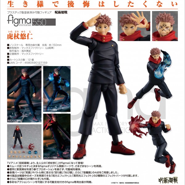 Jujutsu Kaisen: Yuji Itadori - Figma