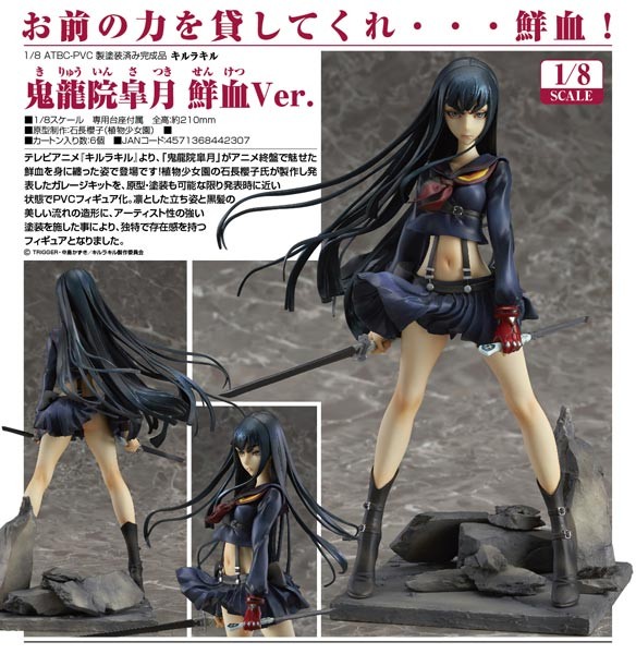 Kill la Kill: Satsuki Kiryuin Senketsu Ver. 1/8 PVC Statue