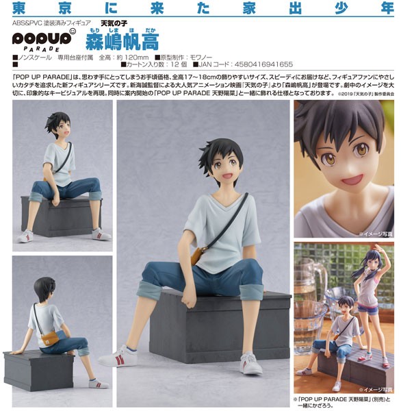 Weathering with You: Pop up Parade Hodaka Morishima non Scale PVC Statue