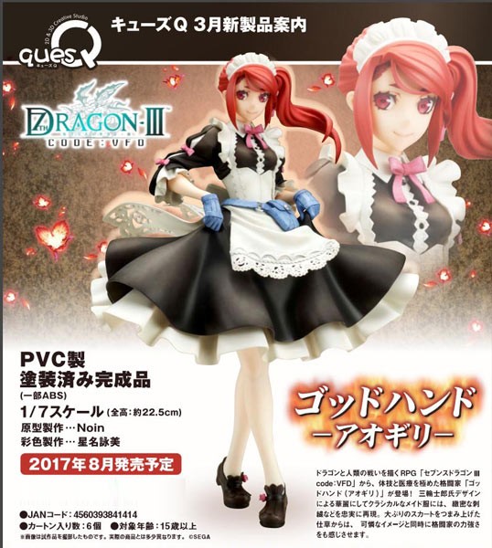 7th Dragon III Code VFD: God-Hand Aogiri 1/7 PVC Statue