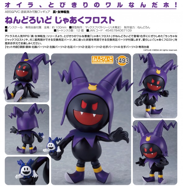 Shin Megami Tensei: Black Frost - Nendoroid