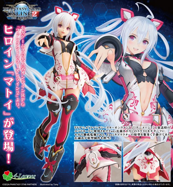 Phantasy Star Online 2: Matoi Tony Ver. 1/6 Scale PVC Statue