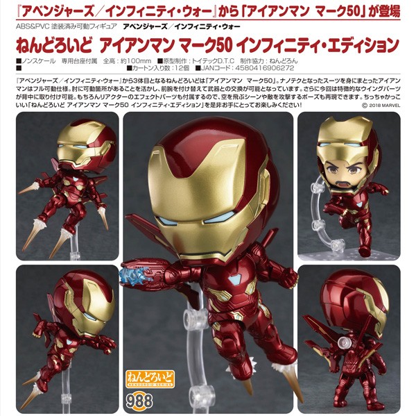 Avengers: Infinity War: Nendoroid Iron Man Mark 50 - Infinit