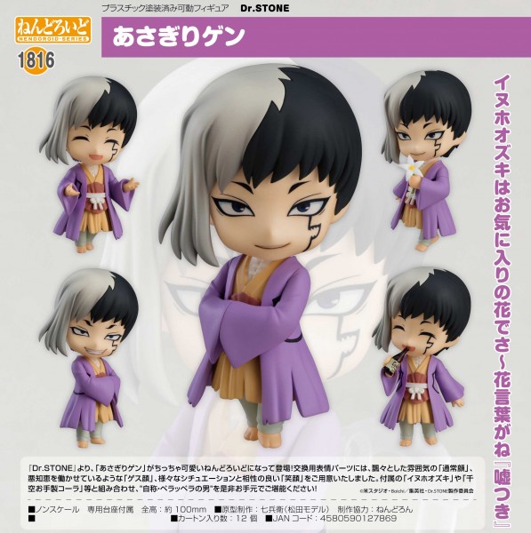 Dr. Stone: Gen Asagiri - Nendoroid