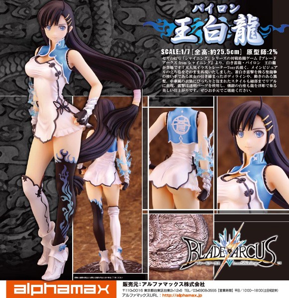 Blade Arcus from Shining: Won Pairon 1/8 Scale PVC Statue