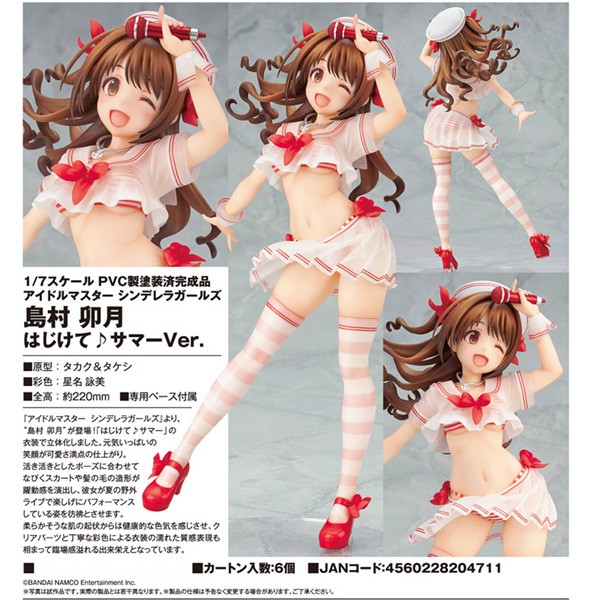 IDOLM@STER Cinderella Girls: Uzuki Shimamura Hajikete Summer Ver. 1/7 Scale PVC Statue