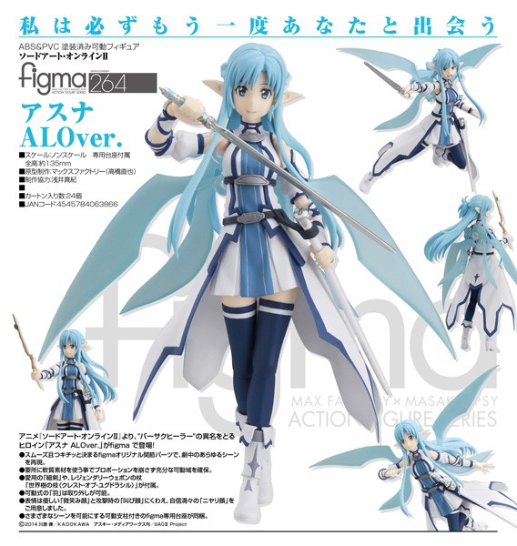 Sword Art Online: Asuna ALO Ver.- Figma